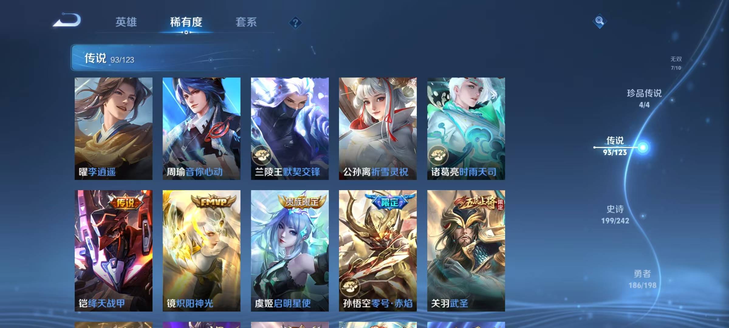 WZQM3119060王者荣耀账号详情图25 WZQM3119060王者荣耀账号详情图25