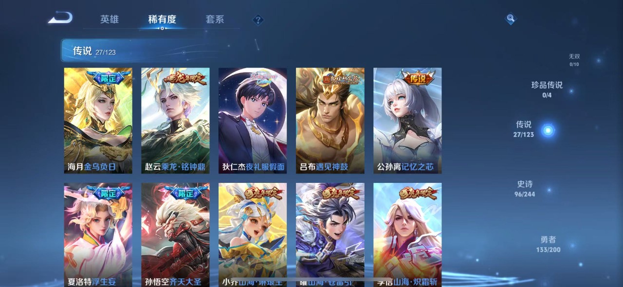 WZQM3119062王者荣耀账号详情图4 WZQM3119062王者荣耀账号详情图4