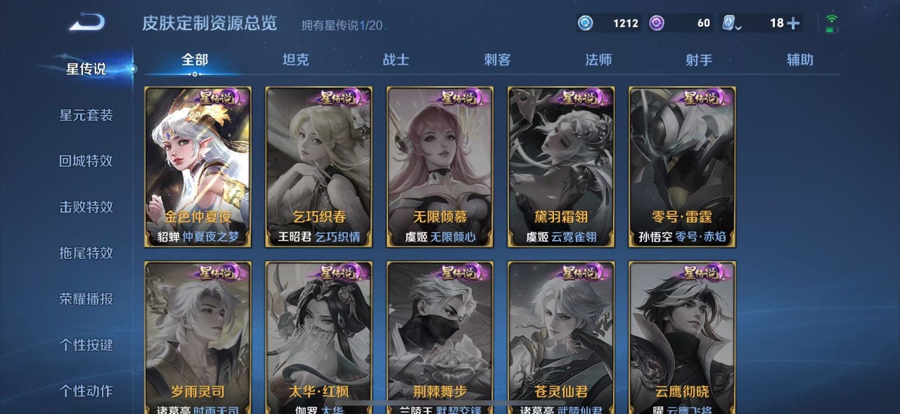 WZQM3119062王者荣耀账号详情图6 WZQM3119062王者荣耀账号详情图6