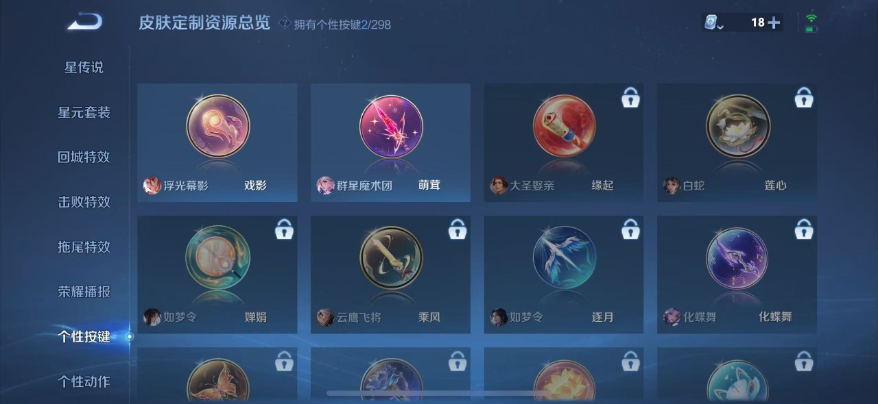 WZQM3119062王者荣耀账号详情图7 WZQM3119062王者荣耀账号详情图7