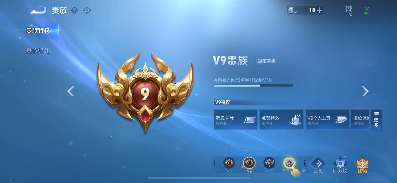 WZQM3119062王者荣耀账号详情图9 WZQM3119062王者荣耀账号详情图9