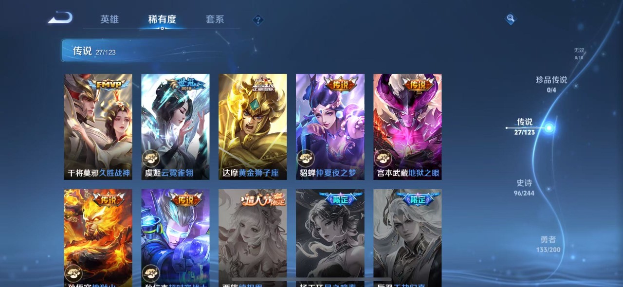 WZQM3119062王者荣耀账号详情图12 WZQM3119062王者荣耀账号详情图12
