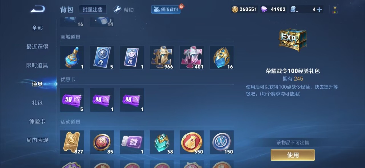 WZQM3119069王者荣耀账号详情图2 WZQM3119069王者荣耀账号详情图2