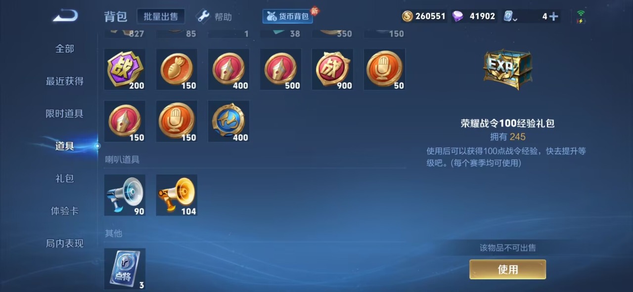王者荣耀账号安卓QQ10 7典藏 1无双 2珍品传说 58传说 123英雄 457皮肤 典藏英雄武则天 可修改实名 荣耀