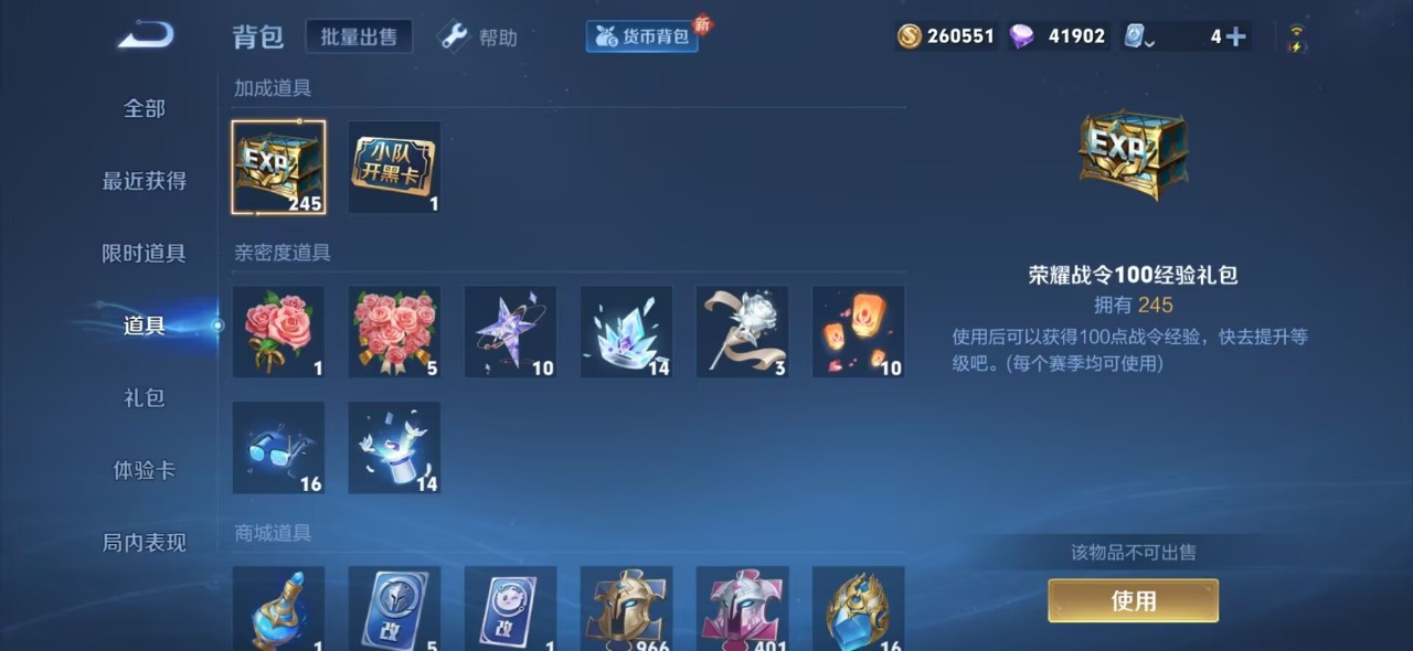 WZQM3119069王者荣耀账号详情图4 WZQM3119069王者荣耀账号详情图4
