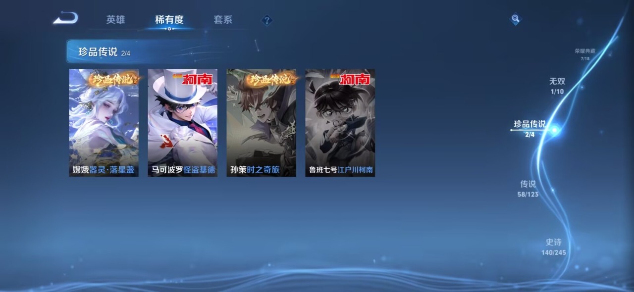 WZQM3119069王者荣耀账号详情图5 WZQM3119069王者荣耀账号详情图5