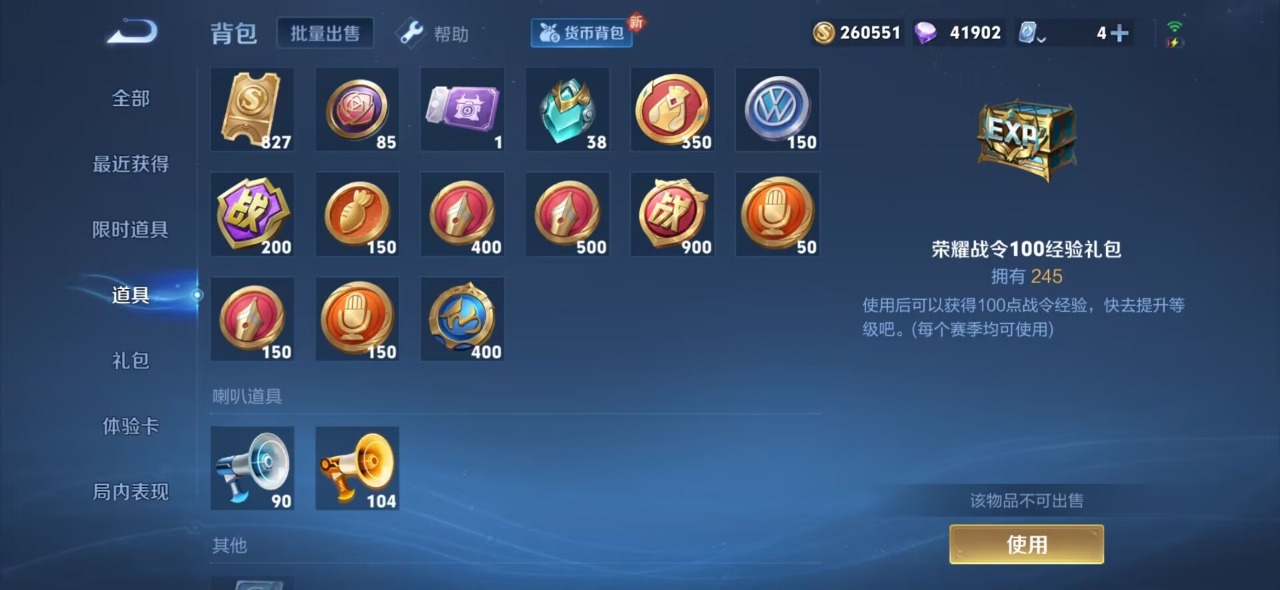 WZQM3119069王者荣耀账号详情图6 WZQM3119069王者荣耀账号详情图6