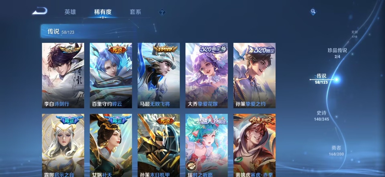 WZQM3119069王者荣耀账号详情图8 WZQM3119069王者荣耀账号详情图8