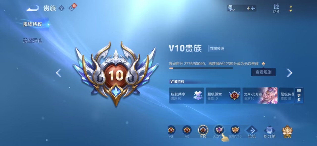 WZQM3119069王者荣耀账号详情图7 WZQM3119069王者荣耀账号详情图7