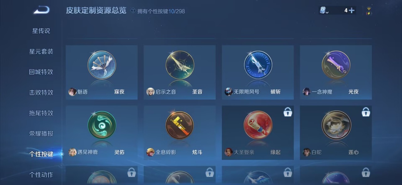 WZQM3119069王者荣耀账号详情图10 WZQM3119069王者荣耀账号详情图10
