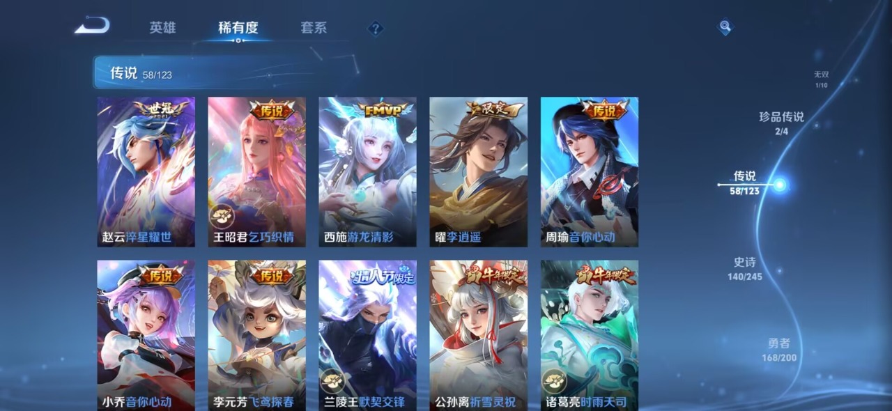 WZQM3119069王者荣耀账号详情图12 WZQM3119069王者荣耀账号详情图12