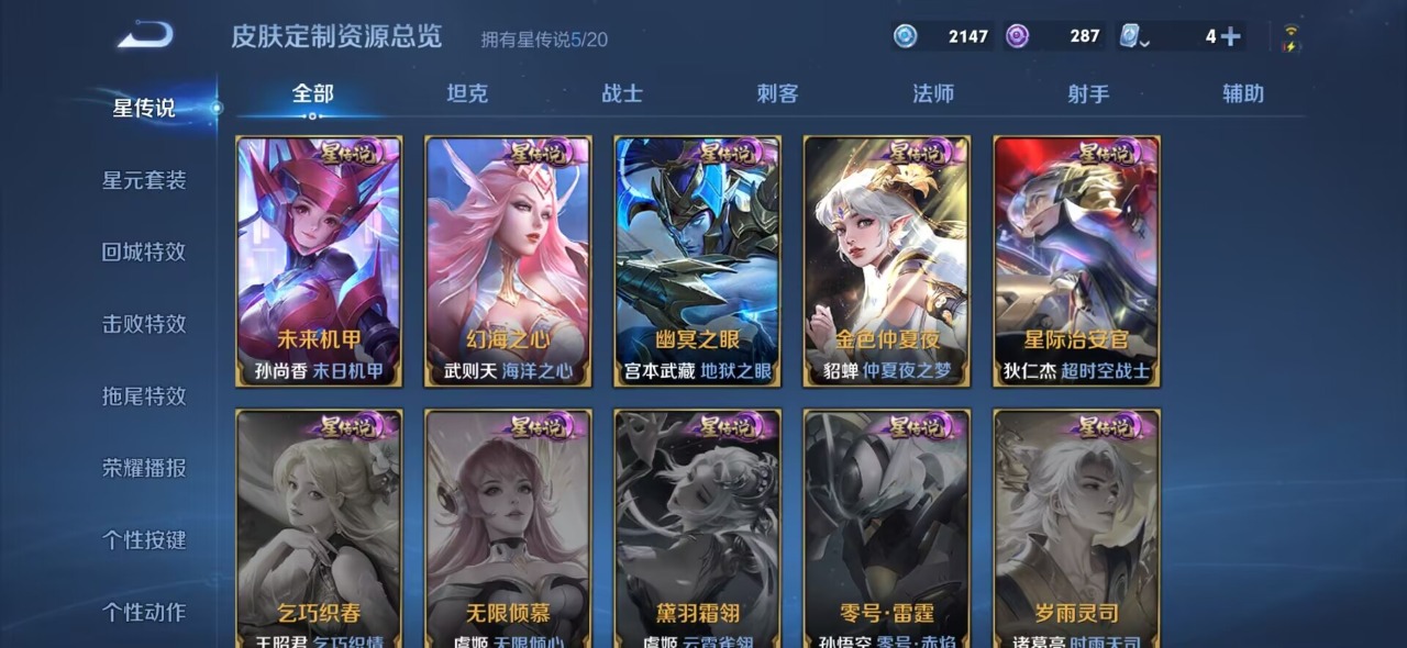 WZQM3119069王者荣耀账号详情图14 WZQM3119069王者荣耀账号详情图14