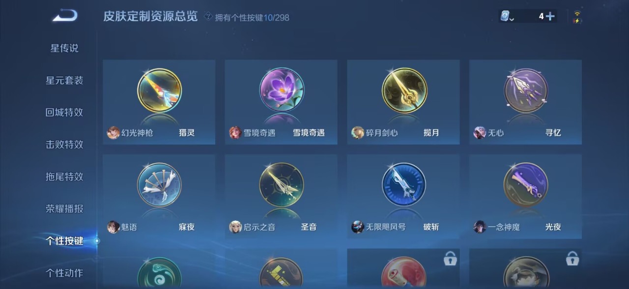 WZQM3119069王者荣耀账号详情图13 WZQM3119069王者荣耀账号详情图13