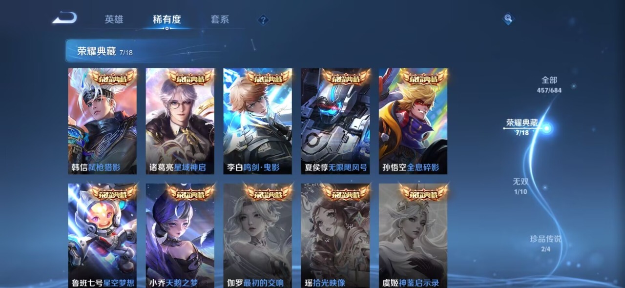 WZQM3119069王者荣耀账号详情图15 WZQM3119069王者荣耀账号详情图15