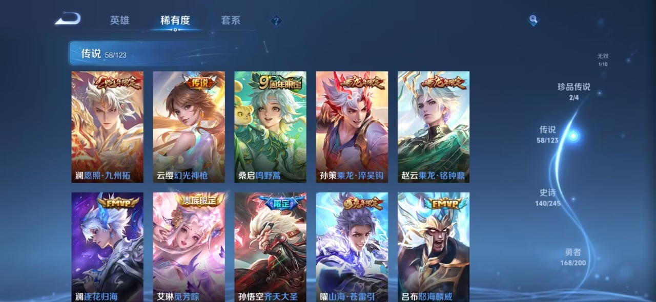 WZQM3119069王者荣耀账号详情图16 WZQM3119069王者荣耀账号详情图16