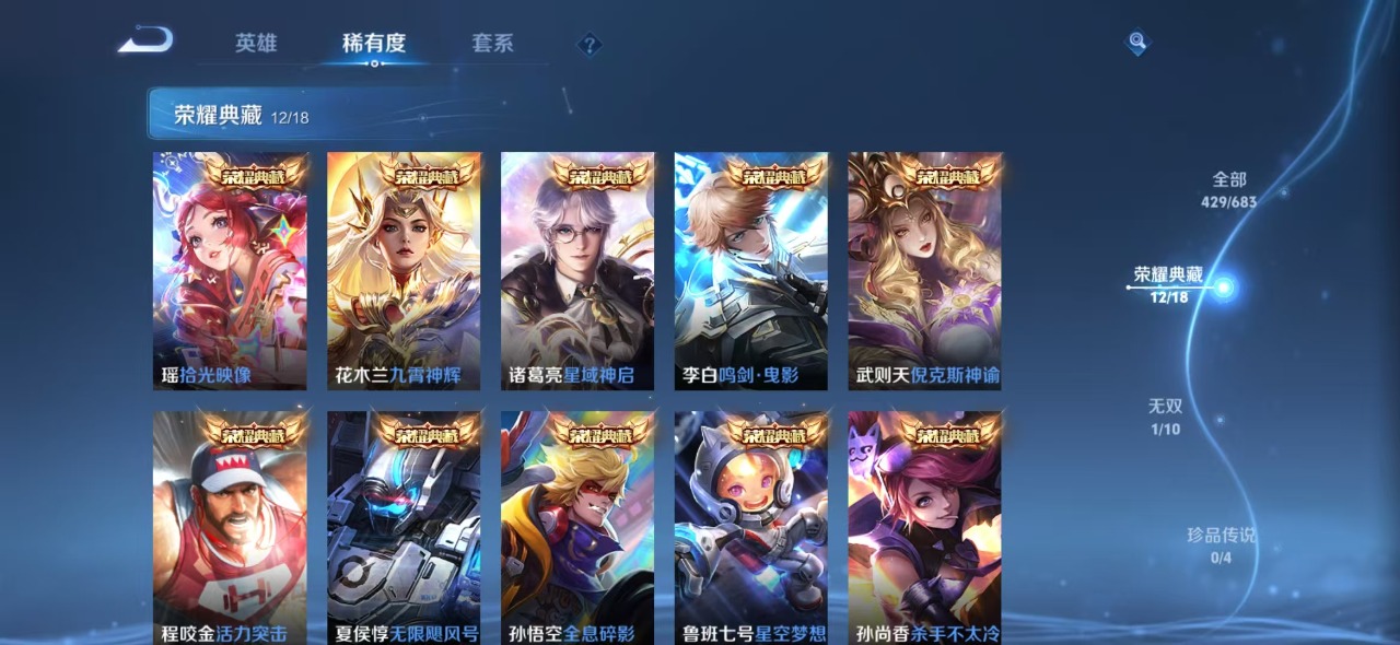 WZQM3119070王者荣耀账号详情图3 WZQM3119070王者荣耀账号详情图3
