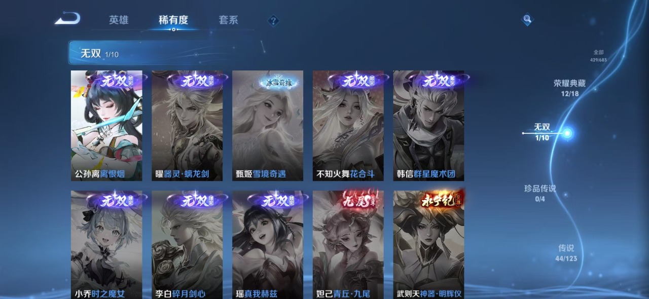 WZQM3119070王者荣耀账号详情图5 WZQM3119070王者荣耀账号详情图5