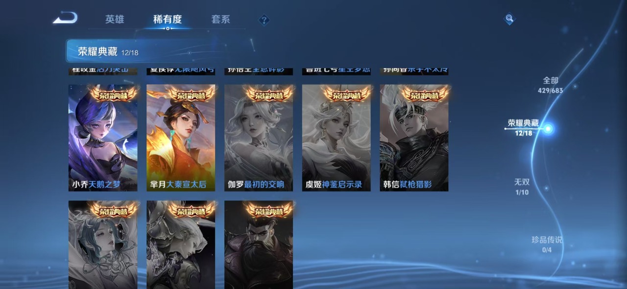 WZQM3119070王者荣耀账号详情图4 WZQM3119070王者荣耀账号详情图4