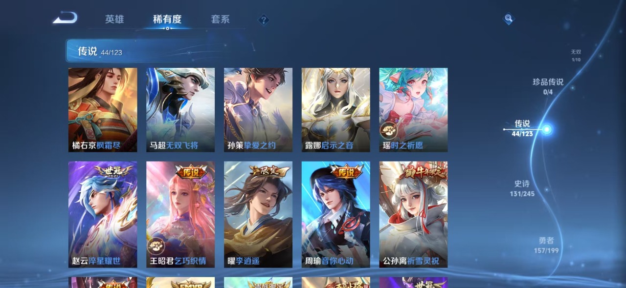 WZQM3119070王者荣耀账号详情图7 WZQM3119070王者荣耀账号详情图7