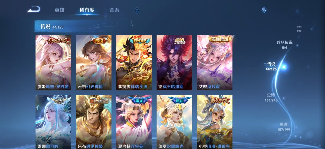 WZQM3119070王者荣耀账号详情图6 WZQM3119070王者荣耀账号详情图6