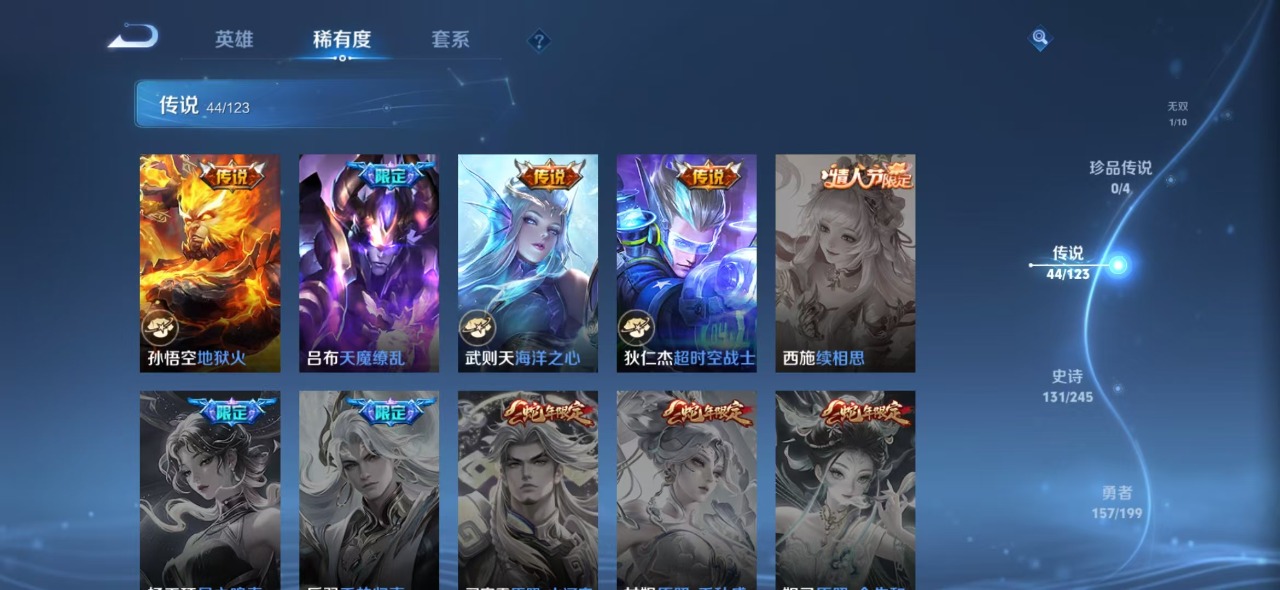 WZQM3119070王者荣耀账号详情图10 WZQM3119070王者荣耀账号详情图10