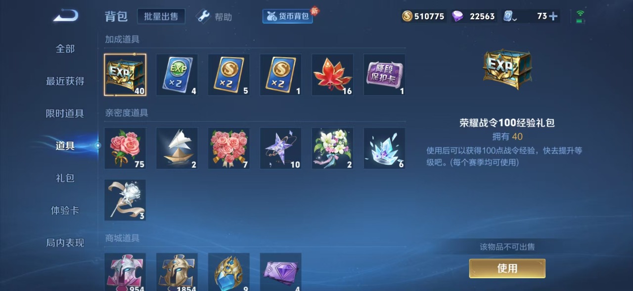 WZQM3119070王者荣耀账号详情图13 WZQM3119070王者荣耀账号详情图13