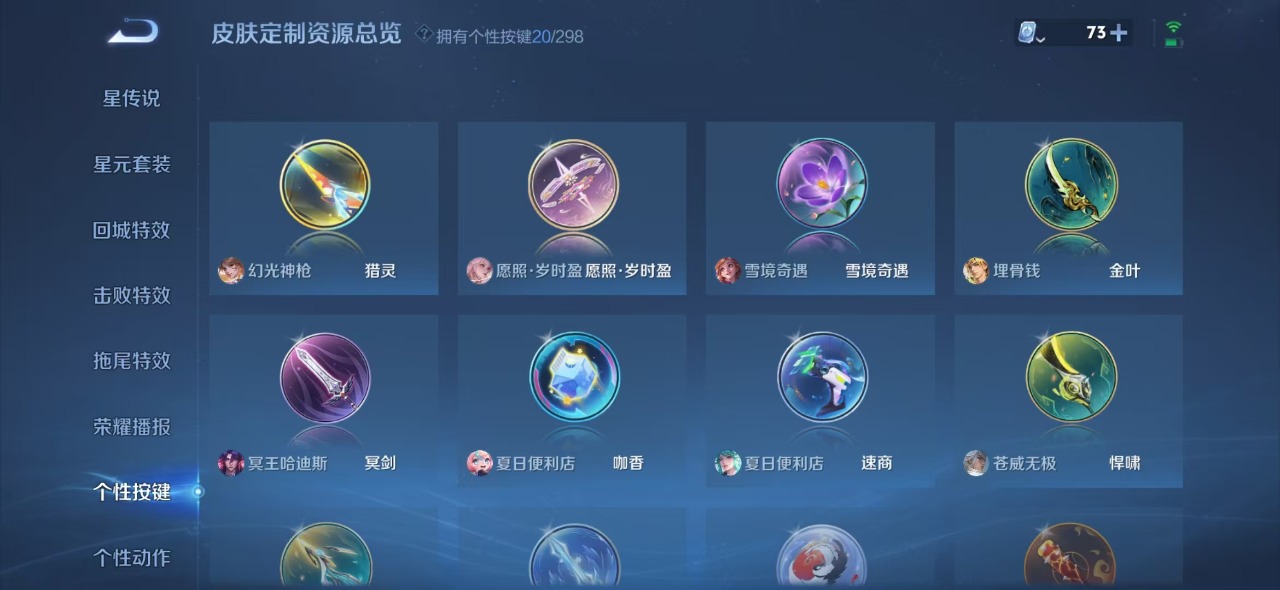 WZQM3119070王者荣耀账号详情图17 WZQM3119070王者荣耀账号详情图17