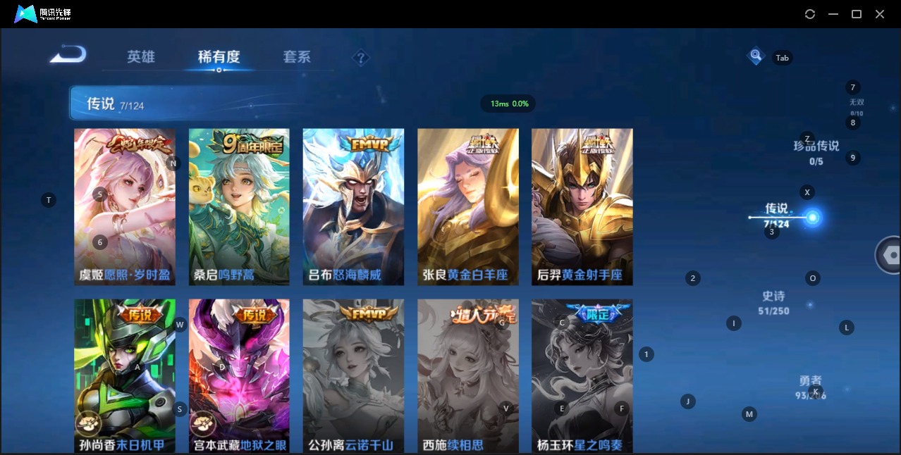 WZQM3119071王者荣耀账号详情图4 WZQM3119071王者荣耀账号详情图4