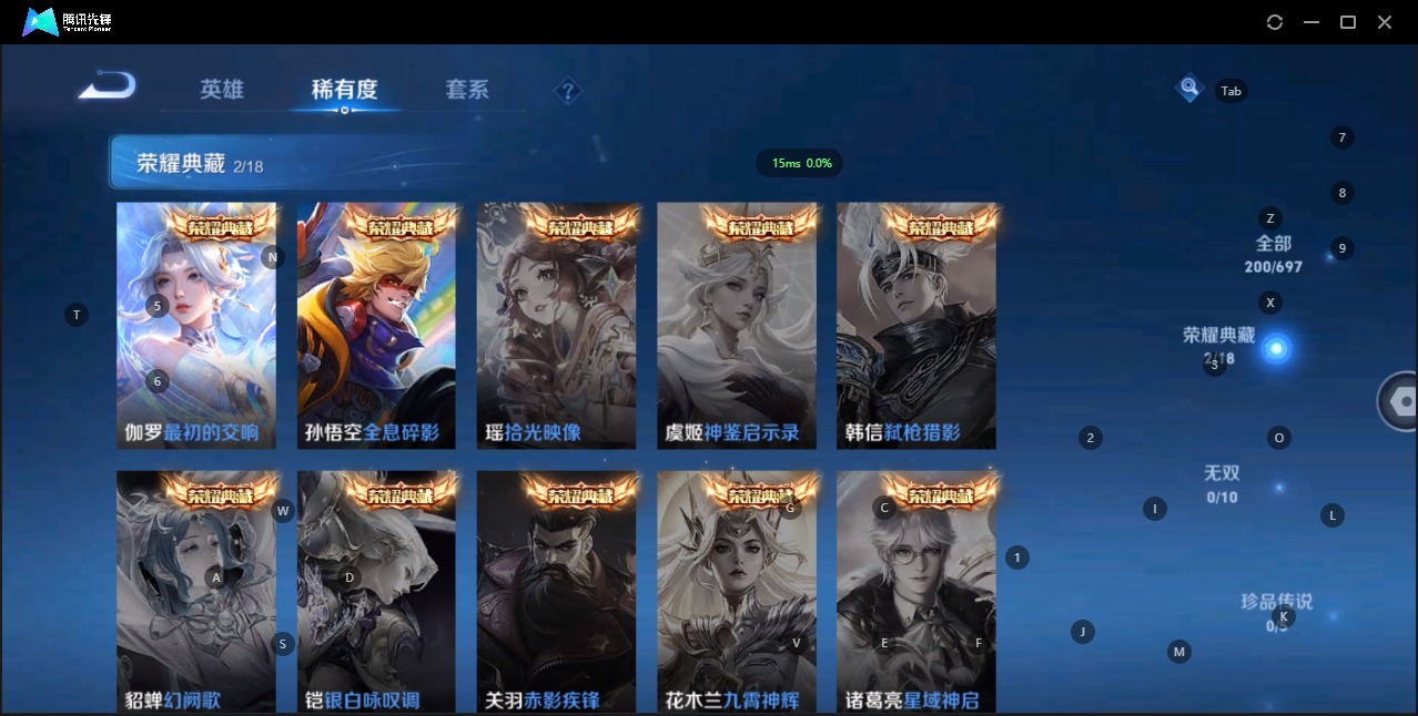 WZQM3119071王者荣耀账号详情图6 WZQM3119071王者荣耀账号详情图6