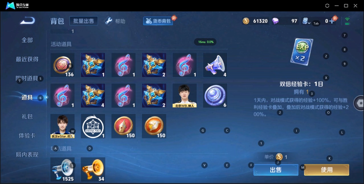 WZQM3119071王者荣耀账号详情图9 WZQM3119071王者荣耀账号详情图9