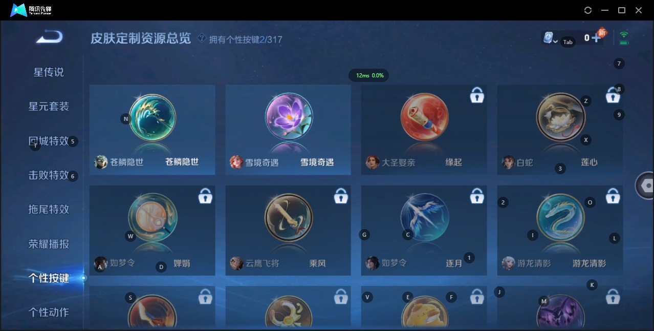 WZQM3119071王者荣耀账号详情图11 WZQM3119071王者荣耀账号详情图11