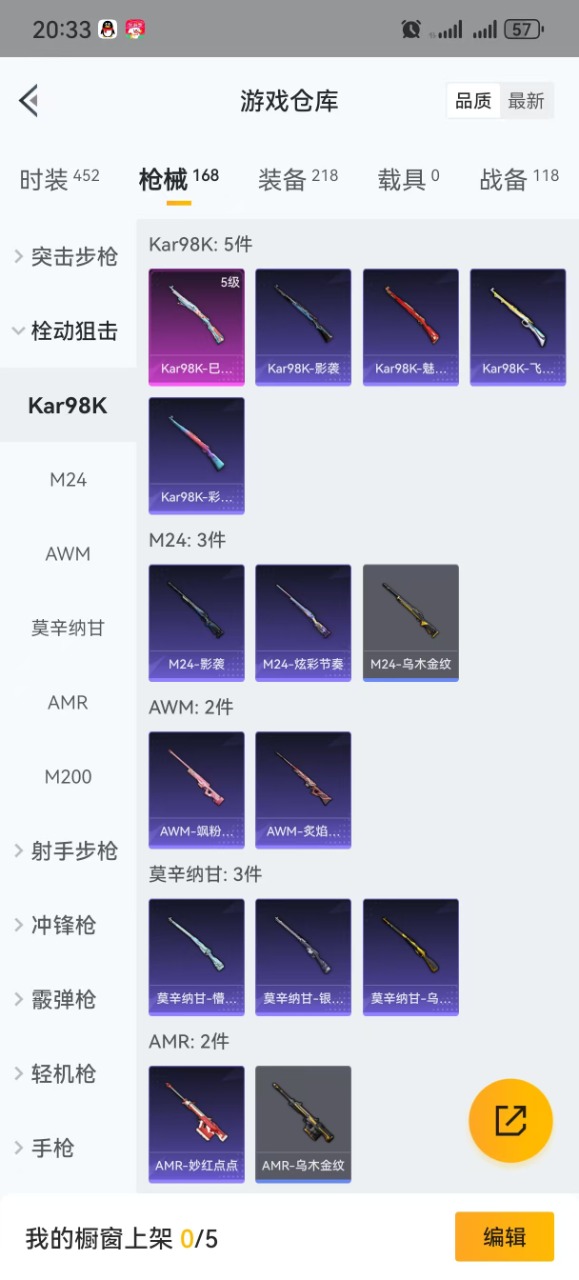 WZQM3119075王者荣耀账号详情图15 WZQM3119075王者荣耀账号详情图15