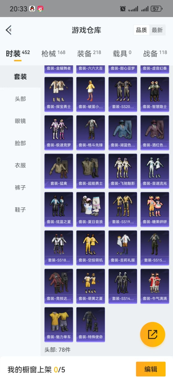 WZQM3119075王者荣耀账号详情图14 WZQM3119075王者荣耀账号详情图14