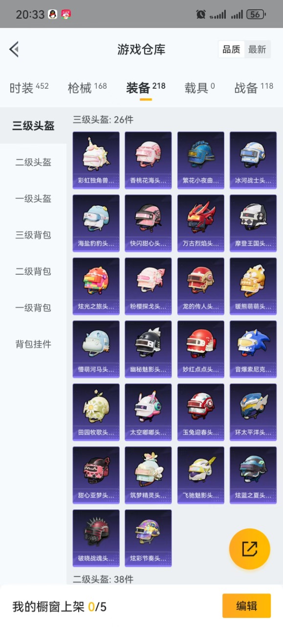 WZQM3119075王者荣耀账号详情图25 WZQM3119075王者荣耀账号详情图25
