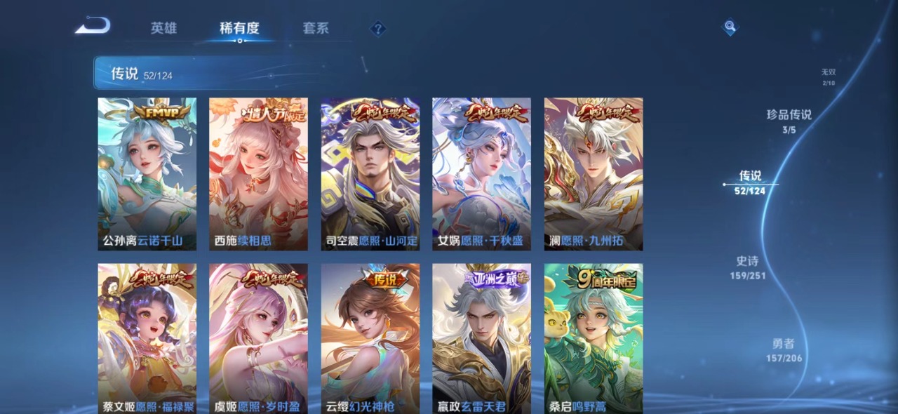 WZQM3119077王者荣耀账号详情图10 WZQM3119077王者荣耀账号详情图10