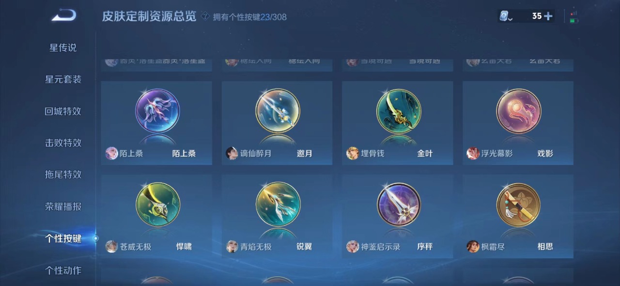 WZQM3119077王者荣耀账号详情图18 WZQM3119077王者荣耀账号详情图18