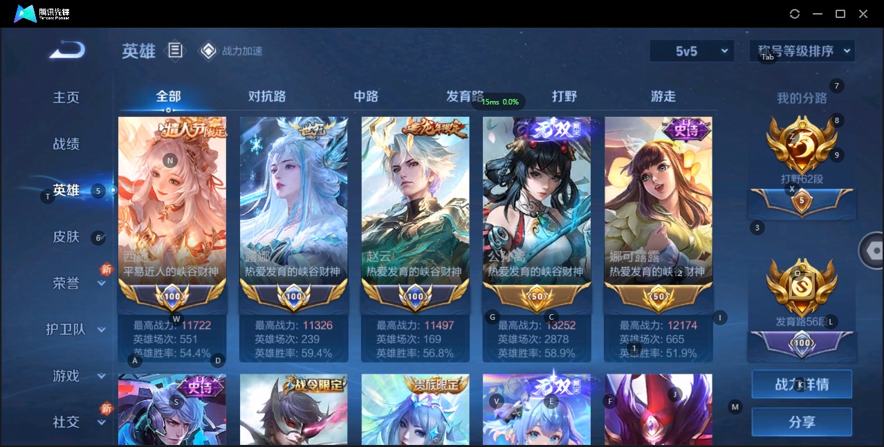 WZQM3119078王者荣耀账号详情图5 WZQM3119078王者荣耀账号详情图5