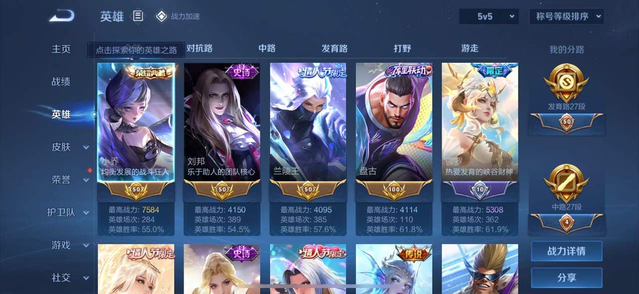 WZQM3119079王者荣耀账号详情图2 WZQM3119079王者荣耀账号详情图2