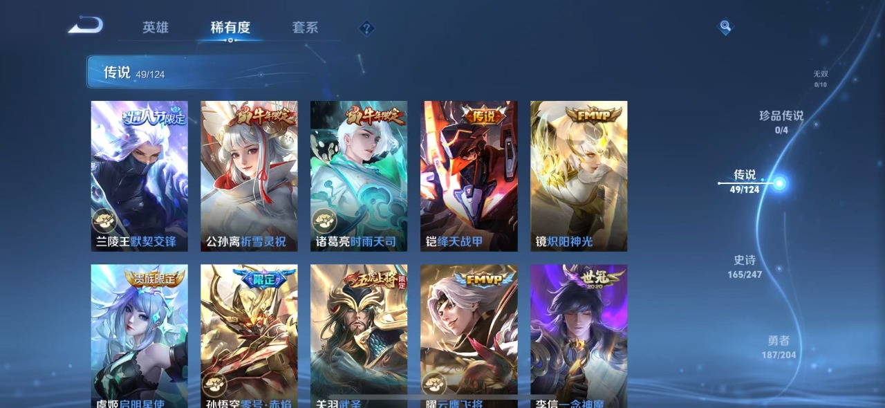 WZQM3119079王者荣耀账号详情图5 WZQM3119079王者荣耀账号详情图5