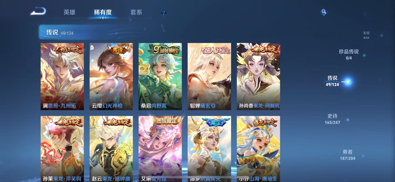 WZQM3119079王者荣耀账号详情图4 WZQM3119079王者荣耀账号详情图4