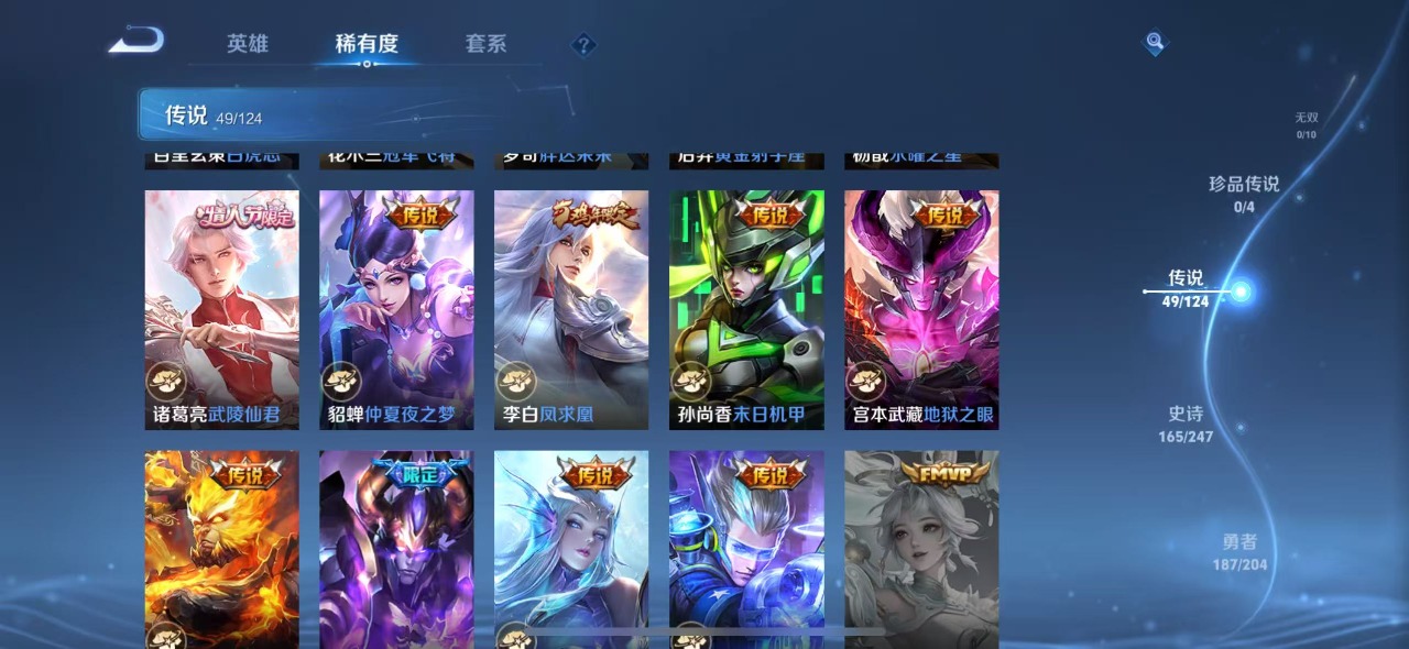 WZQM3119079王者荣耀账号详情图7 WZQM3119079王者荣耀账号详情图7