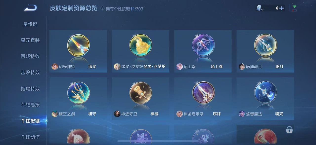 WZQM3119079王者荣耀账号详情图9 WZQM3119079王者荣耀账号详情图9
