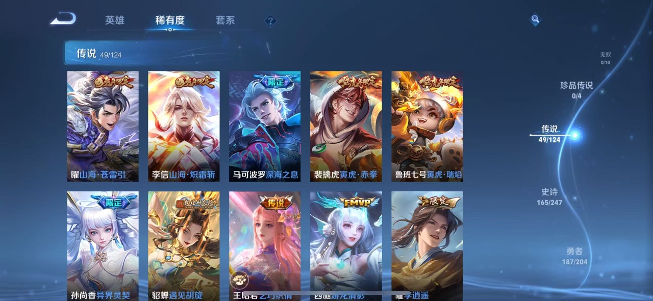 WZQM3119079王者荣耀账号详情图12 WZQM3119079王者荣耀账号详情图12