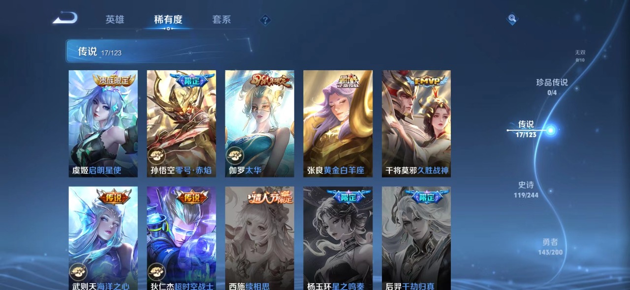 WZQM3119086王者荣耀账号详情图6 WZQM3119086王者荣耀账号详情图6