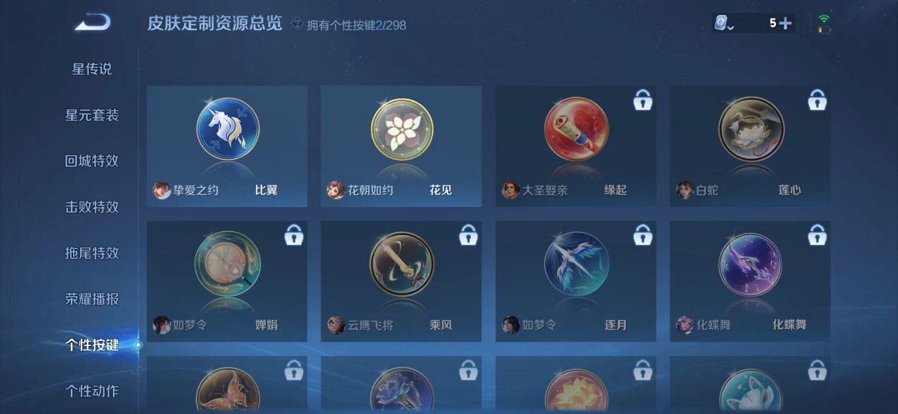 WZQM3119086王者荣耀账号详情图8 WZQM3119086王者荣耀账号详情图8