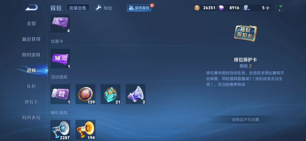WZQM3119086王者荣耀账号详情图12 WZQM3119086王者荣耀账号详情图12
