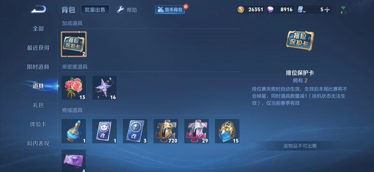 WZQM3119086王者荣耀账号详情图11 WZQM3119086王者荣耀账号详情图11