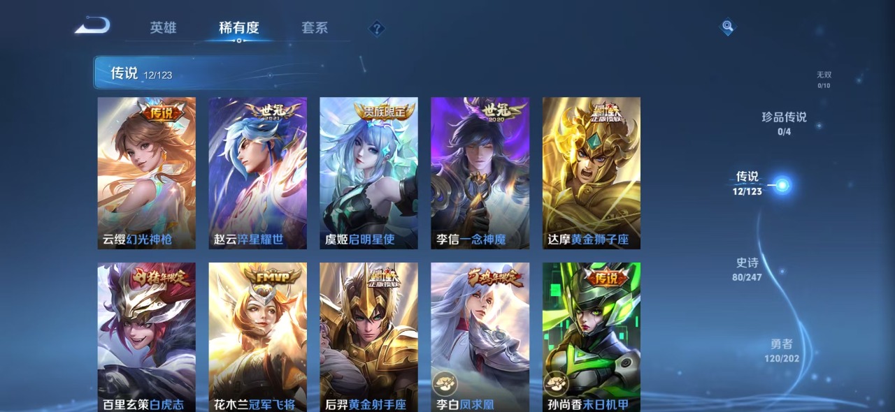WZQM3119095王者荣耀账号详情图5 WZQM3119095王者荣耀账号详情图5