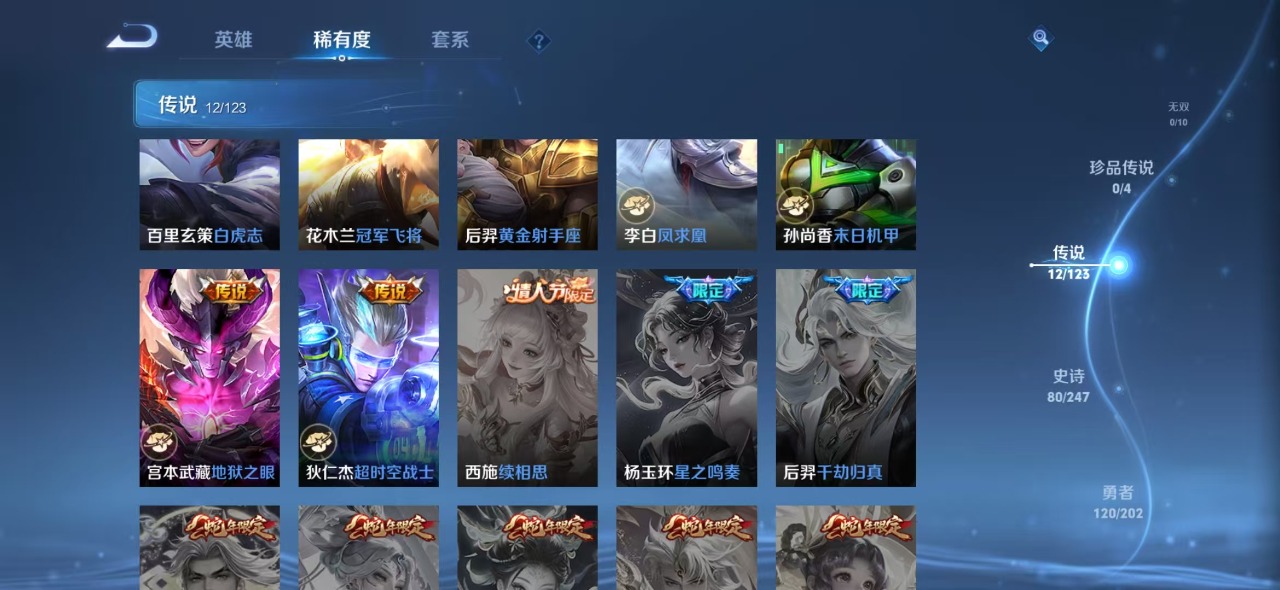 WZQM3119095王者荣耀账号详情图6 WZQM3119095王者荣耀账号详情图6