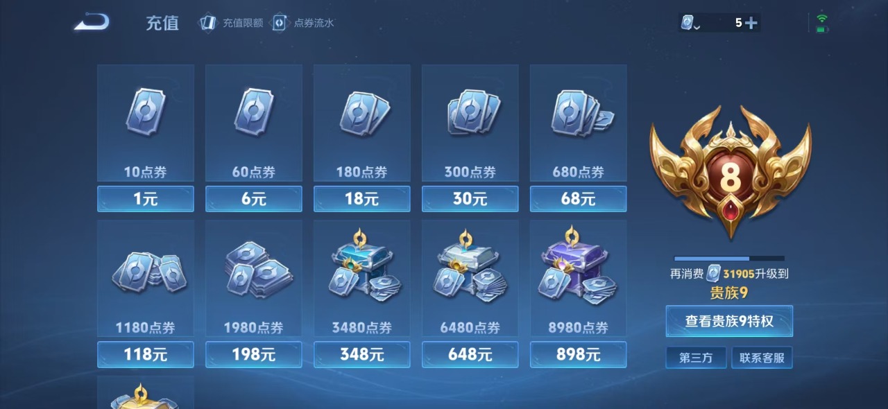 WZQM3119095王者荣耀账号详情图11 WZQM3119095王者荣耀账号详情图11